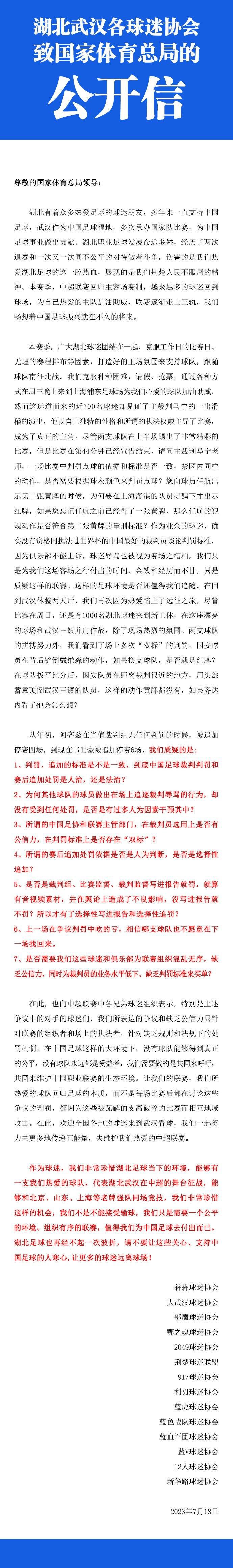 第19分钟，曼城禁区前沿多脚传递，罗德里调整后尝试一脚远射，这球被对方防守球员挡了一下随后被卡明斯基扑出。